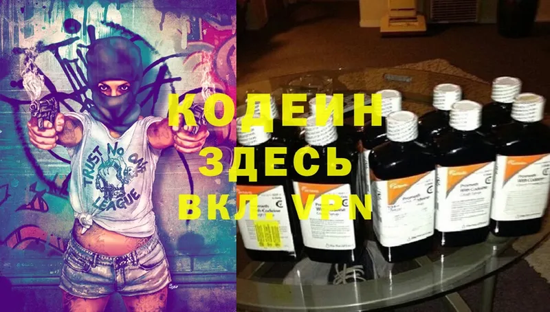 Кодеиновый сироп Lean Purple Drank Гаджиево