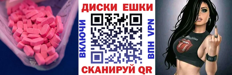 Экстази круглые Гаджиево