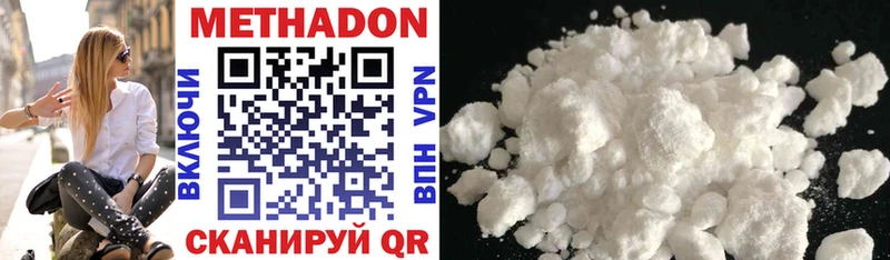 МЕТАДОН methadone  купить  сайты  blacksprut вход  Гаджиево 